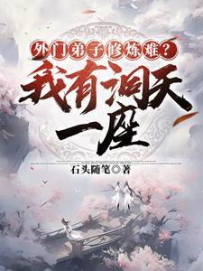 得空间,红颜多,修长生 得空间,红颜多,修长生