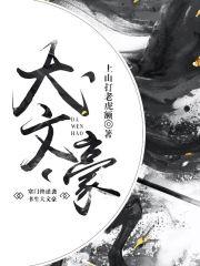 财劫免费阅读小说无弹窗