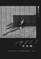 李易峰自传随笔集:1987了 李易峰自传随笔集:1987了