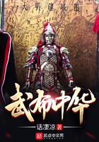 武布中华 武布中华